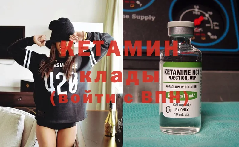 КЕТАМИН ketamine  Никольское 